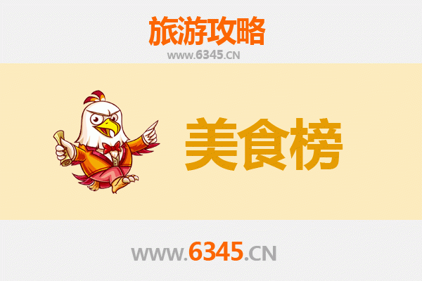 汉中略阳美食排行榜前十名：舌尖上的秦巴风味之旅