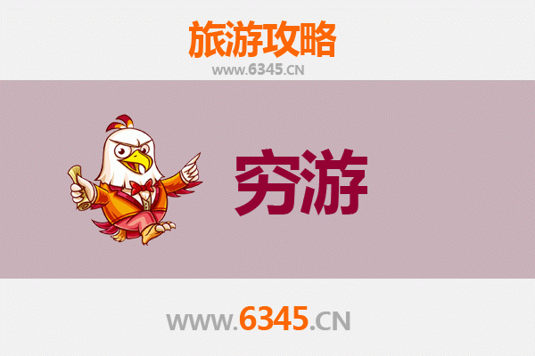 汉中略阳穷游攻略：百元玩转秦巴小城，寻访古韵与自然之美
