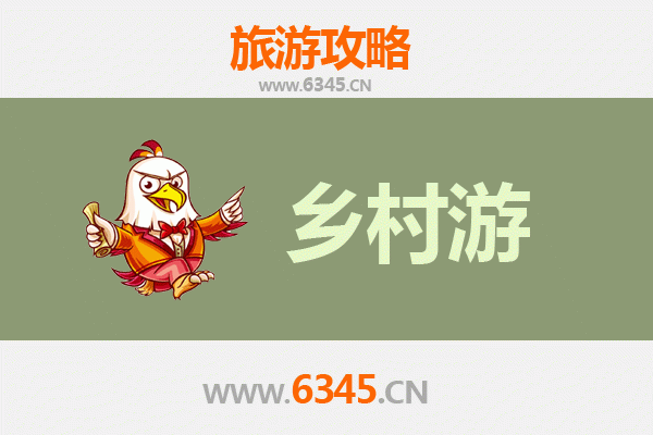 秦巴秘境·醉美略阳 | 乡村旅游精品线路全攻略